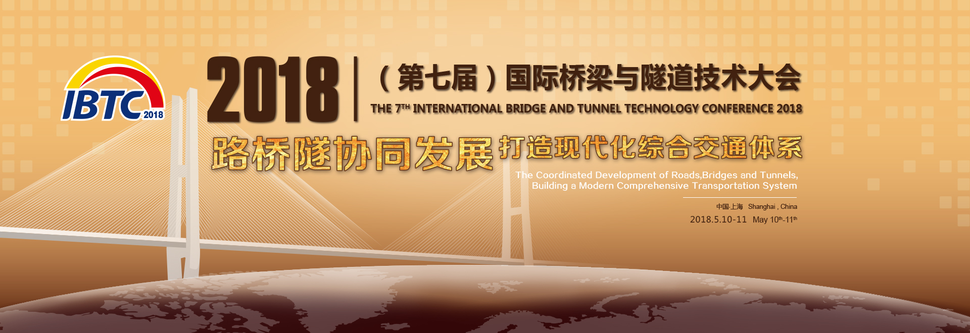 2018IBTC-banner.jpg